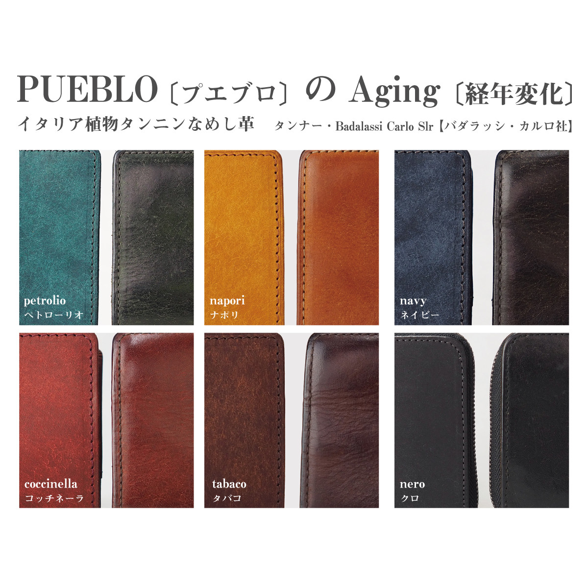 二つ折り財布　Coprire（コプリーレ）イタリア植物タンニンなめし革・プエブロ