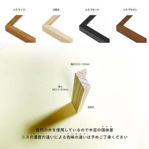 木製フレーム【希少】（B2用）上質 スリム 5色から選べる （額縁