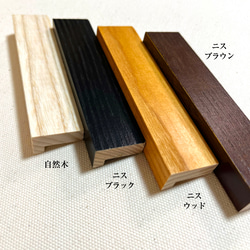 【希少】（B3用）上質 スリム木製フレーム ５色から選べる （額縁 マットオプション）2mm厚UVアクリル板入り 6枚目の画像