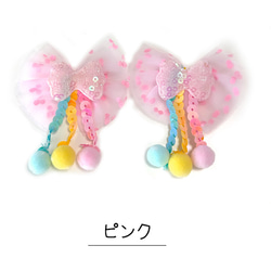 リボンパーツ オーガンジー 可愛い 2個 全3色 ハンドメイド 手芸材料 子供 キッズ pt-2094 5枚目の画像