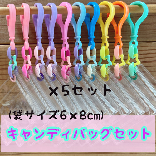 NO.183B 50個 キャンディバッグ キーホルダー 星 ゆめかわ NO.183B 50個 キャンディバッグ キーホルダー 星 ゆめかわ