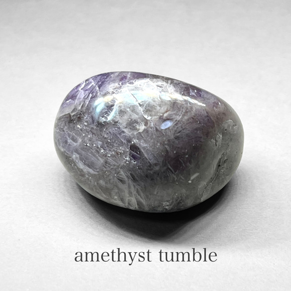 amethyst tumble / アメジストタンブル D (ドリームアメジスト ) 1枚目の画像