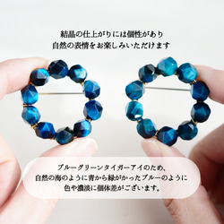 【ブローチ ・S（M／Lサイズに変更可能）】青の洞窟の結晶 絶妙なブルー〜ブルーグリーン　天然石　タイガーアイ・特集掲載 2枚目の画像
