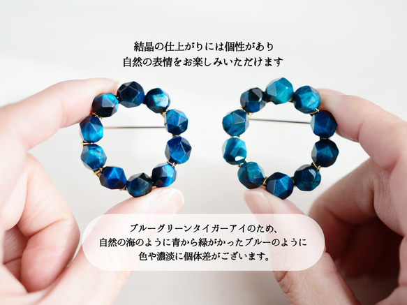 【ブローチ ・S（M／Lサイズに変更可能）】青の洞窟の結晶 絶妙なブルー〜ブルーグリーン　天然石　タイガーアイ・特集掲載 2枚目の画像