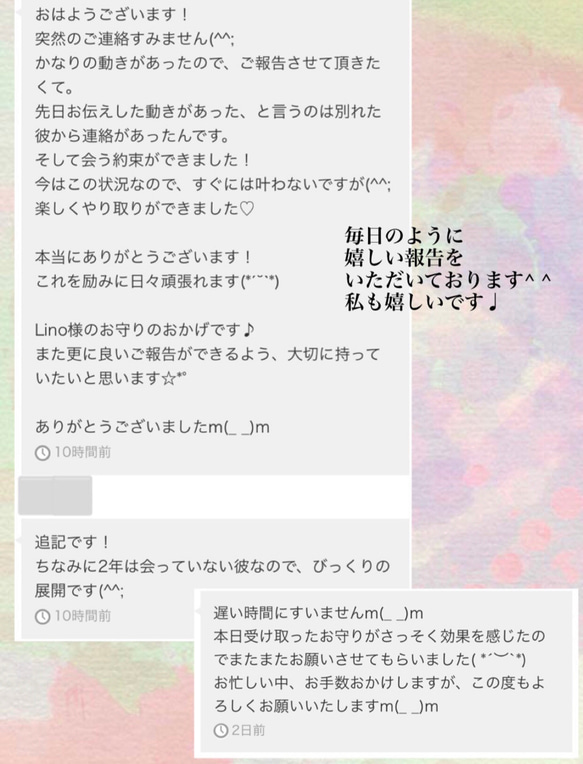 ＊友情・友愛運・トラブル回避などに効く強力なお守り＊いじめやパワハラ回避にも＊ 3枚目の画像