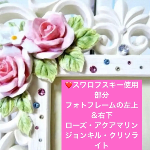 スワロフスキークリスタル使用のデコレーションフォトスタンド/写真た
