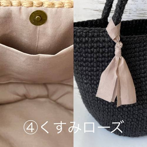 内布が選べる シンプル 麻ひもバッグ かごバッグ [ブラック