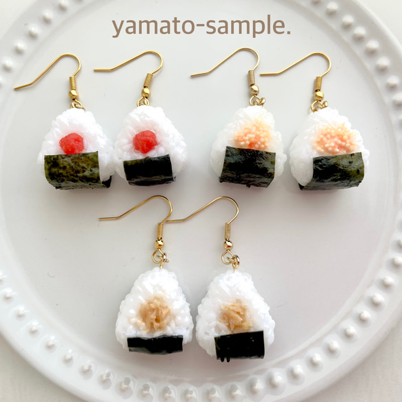 選べる‼︎ おにぎり ピアスorイヤリング 食品サンプル フェイクフード