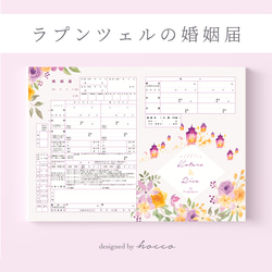 満州国　結婚届　本物保証　希少 満州国 結婚届 本物保証 希少 248.jpg