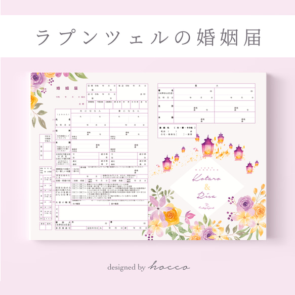 満州国 結婚届 本物保証 希少 満州国 結婚届 本物保証 希少 千年婚姻