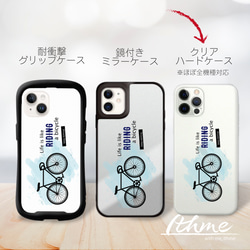 全機種対応 自転車 ★ 名入れ可【スマホハードケース・クリア 緑 青 水色 iphone Android系 カバー】 10枚目の画像