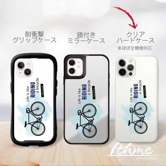 全機種対応 自転車 ★ 名入れ可【スマホハードケース・クリア 緑 青 水色 iphone Android系 カバー】 10枚目の画像