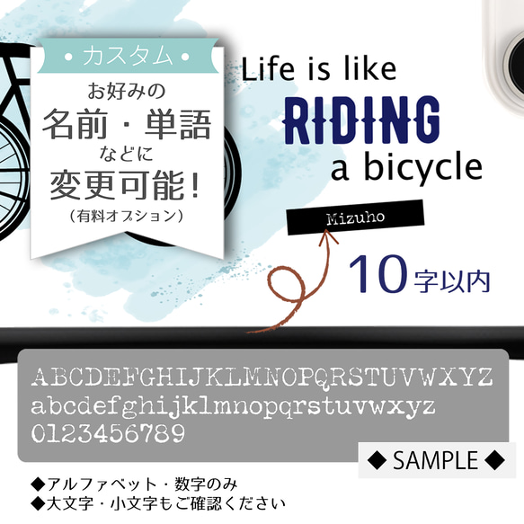全機種対応 自転車 ★ 名入れ可【スマホハードケース・クリア 緑 青 水色 iphone Android系 カバー】 5枚目の画像