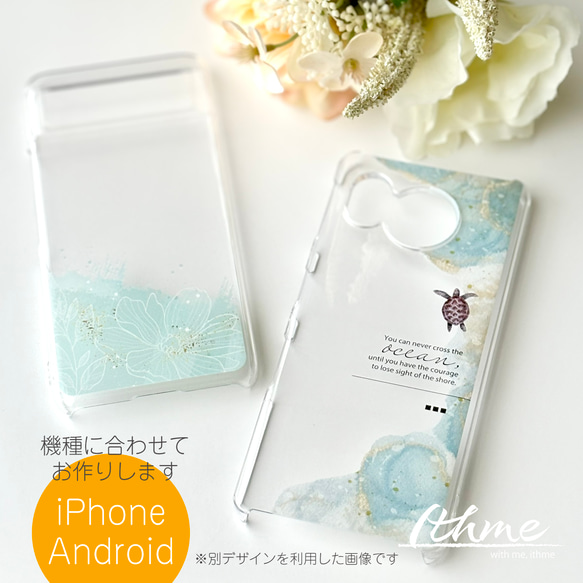 全機種対応 自転車 ★ 名入れ可【スマホハードケース・クリア 緑 青 水色 iphone Android系 カバー】 7枚目の画像