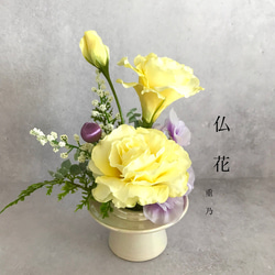 SALE！　creema限定　仏花  供花   トルコギキョウ 1枚目の画像