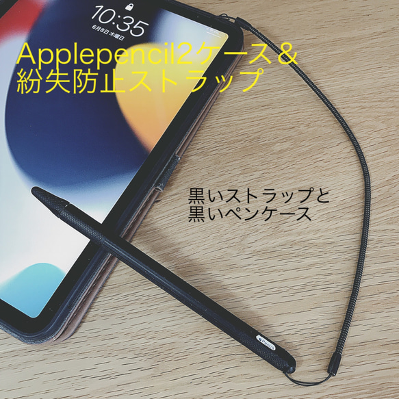 即発送】絶対無くさない Apple pencii 2ケース＆紛失防止