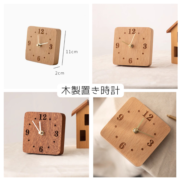 受注生産 職人手作り 置き時計 卓上時計 木製時計 インテリア オフィス 木製 無垢材 天然木 木工 家具 北欧 LR 1枚目の画像