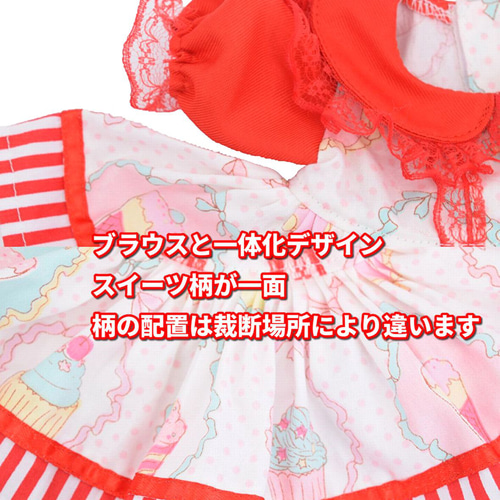 リーナベル 服 着せ替え コスチューム キャンディーポシェット付 リーナベル 服 着せ替え コスチューム キャンディーポシェット付