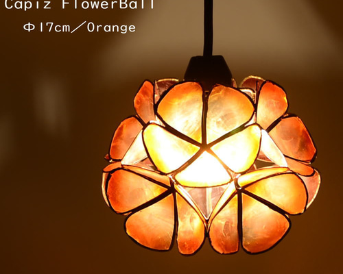 カピス貝 手作り照明 [希少品] f60e54e8e12c965a692718a3b47b40