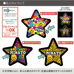 【宅配便限定】名入れ パーカー【スマイルスター】［ho-life114］ 出産祝い プレゼント 星柄 3枚目の画像