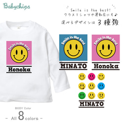 【メール便送料無料】 名入れ 長袖 Tシャツ  にこちゃん 【 ベストスマイル 】［ lt-life115 ］ 1枚目の画像