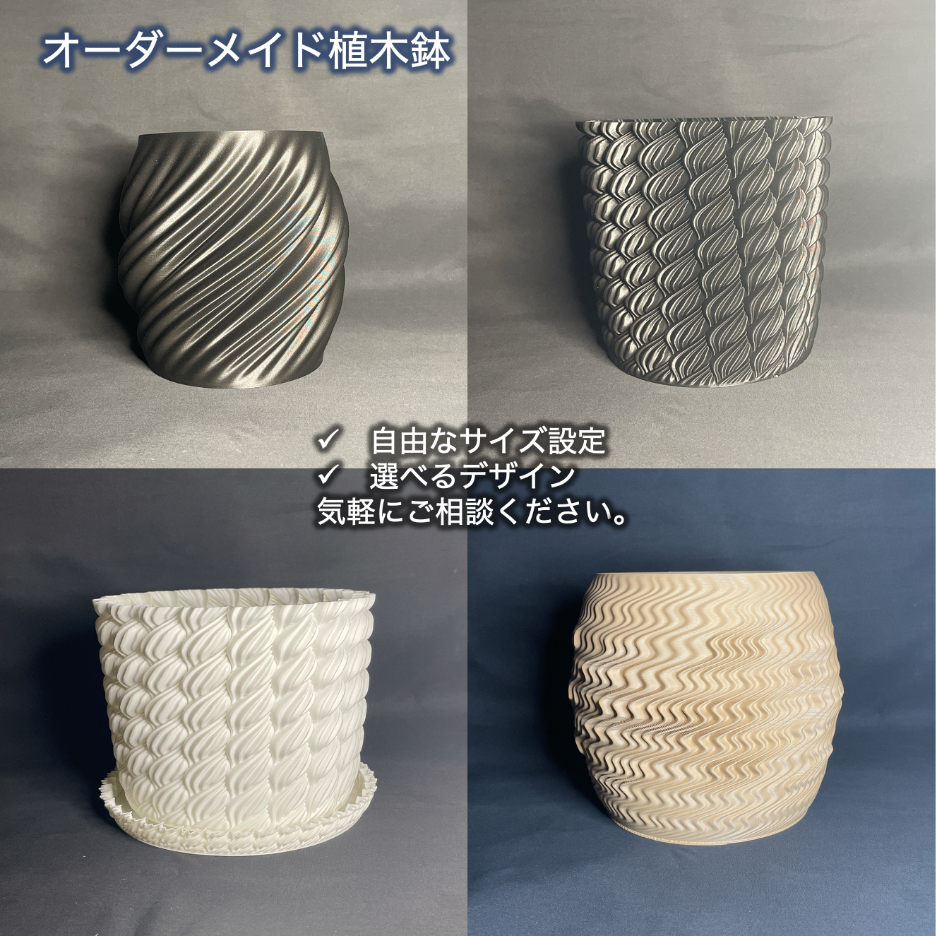 【オーダーメイド】一つだけのあなた鉢　3dプリンター鉢　職人鉢　3dプリント鉢 3Dプリンター鉢_M6HE_yawara_爪 size-M 作家鉢 植木鉢 - メルカリ