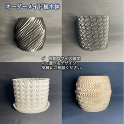 【オーダーメイド】一つだけのあなた鉢　3dプリンター鉢　職人鉢　3dプリント鉢 オーダーメイド植木鉢 / 3Dプリンター 一輪挿し・花瓶・花器 Polywelle