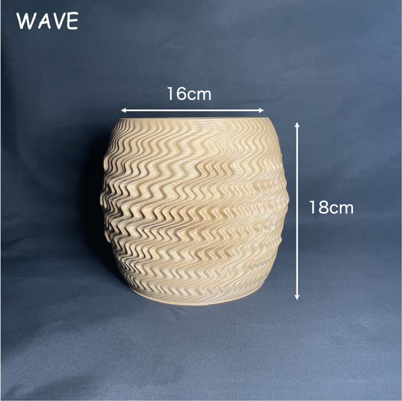 オーダーメイド植木鉢 / 3Dプリンター 高さ15cm Whipped Cream