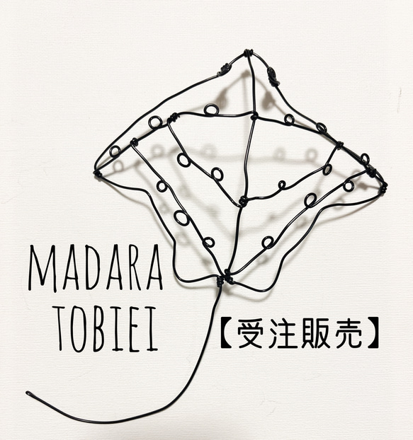 受注販売】マダラトビエイ エイ 立体 壁掛け ワイヤーアート
