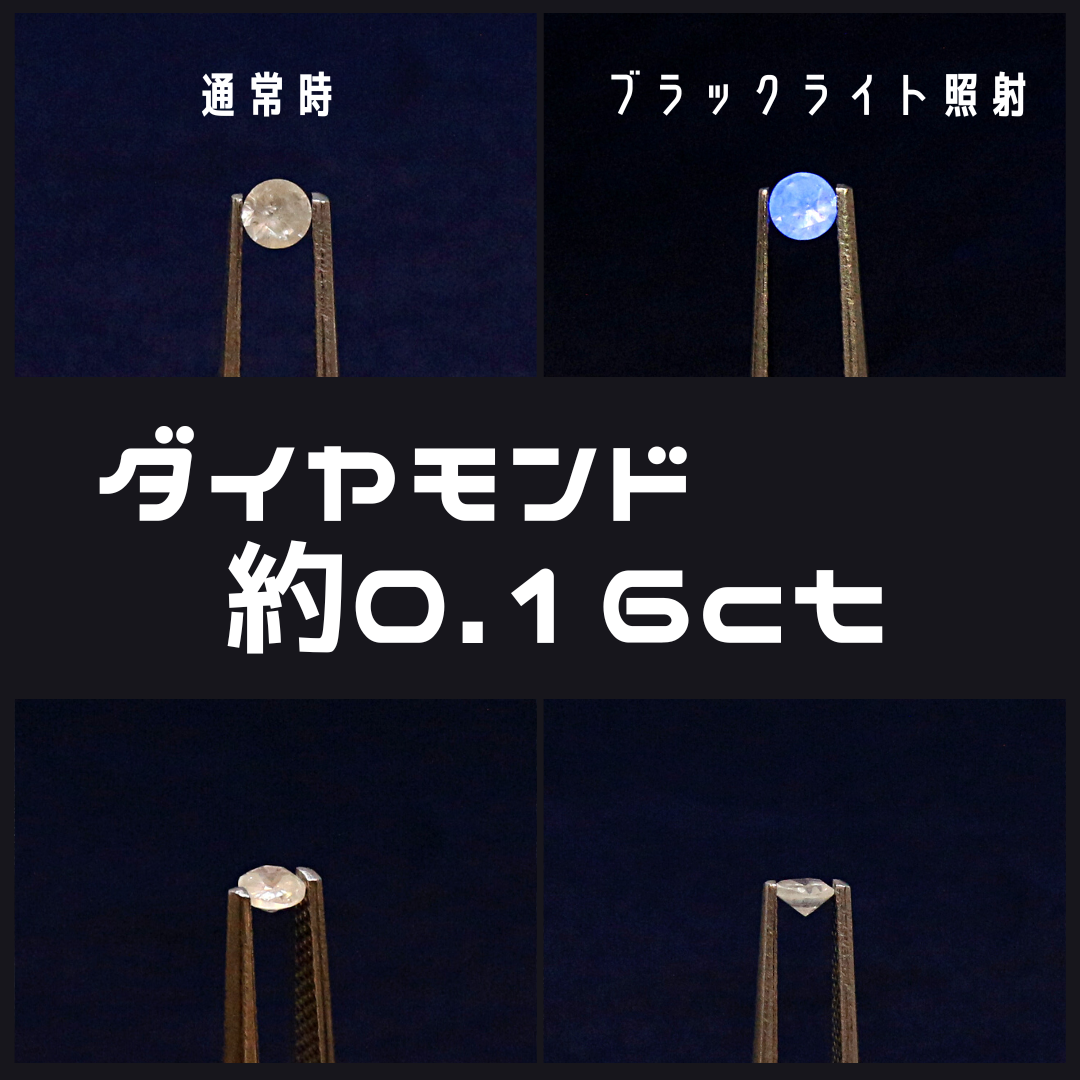 AG-L-246 天然石 ルース 素材 ダイヤモンド 約0.16ct