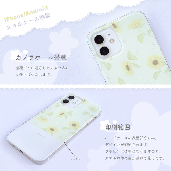 ひまわり柄ホワイト スマホケース iPhone Android 全機種対応 花柄 バイカラー 向日葵 3枚目の画像