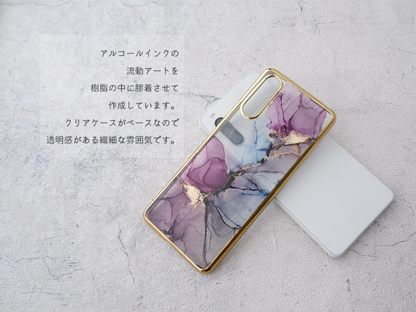 Creema限定　夏の福袋　/流動アートのスマホケースとスマホグリップ（iPhone/Android  TPUバンパー） 8枚目の画像