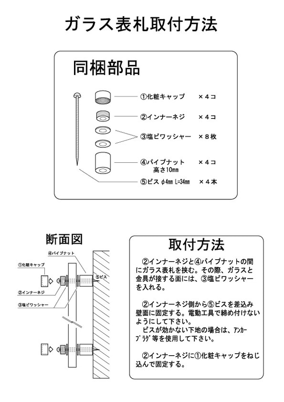 フルオーダーメイド　ガラス表札 4枚目の画像