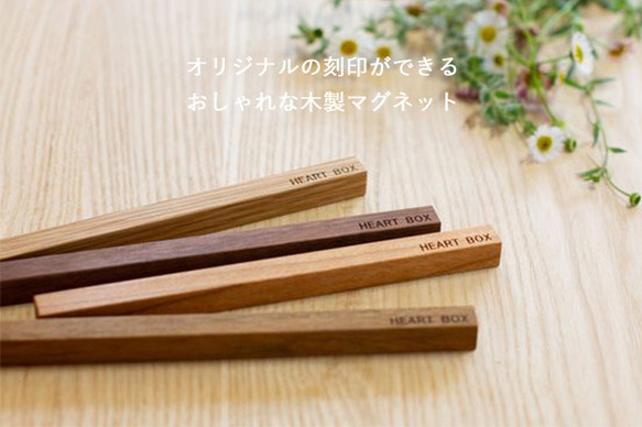 リバティ ハンドメイド マグネットバー6本76 オーダー専用】【送料無料】マグネット バー Lサイズ 10本