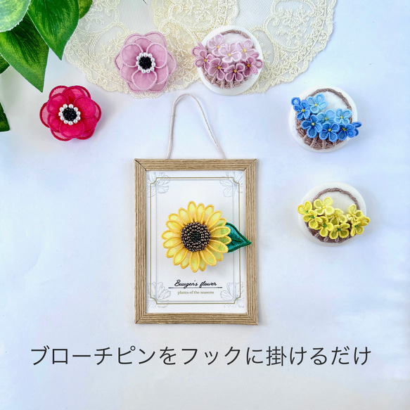 【立体刺繍】飾って楽しめる花かごのブローチ（青） 9枚目の画像