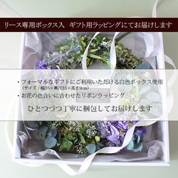 紫陽花のグリーンリース30cm Le jardinラベンダーパープル/【プリザーブドフラワー】 4枚目の画像