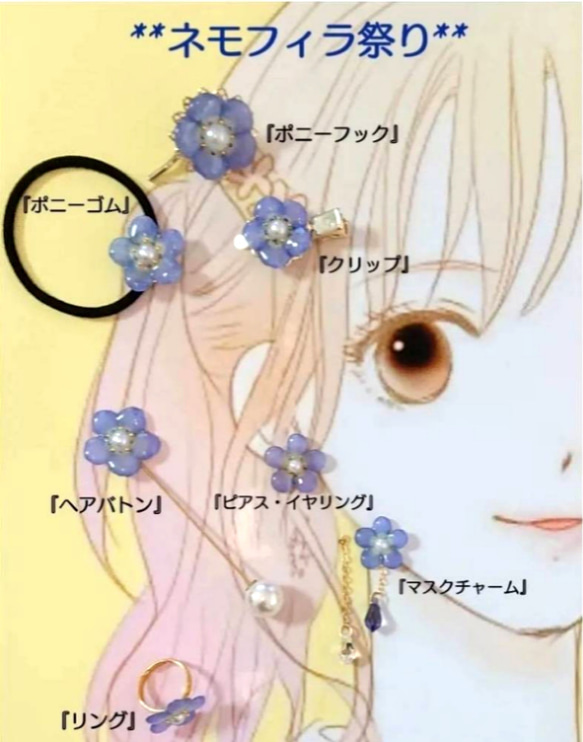 ＊ネモフィラ single flower＊ヘアゴム ポニーゴム 12枚目の画像