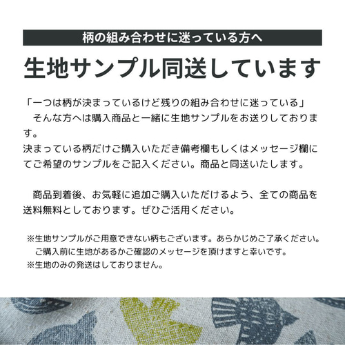 ファブリックパネル　タンバリン　オーダー用生地見本 ファブリックパネル タンバリン オーダー用生地見本 ミナペルホネン