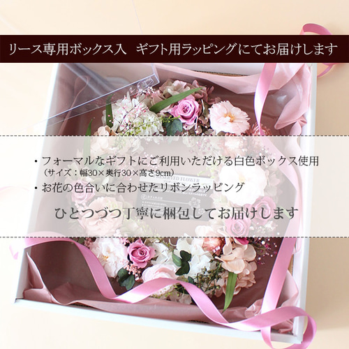 フレンチリース ピンク