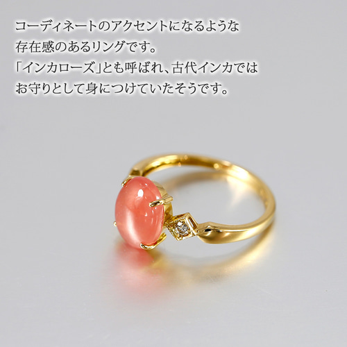 18金 天然石 ロードクロサイト & ダイヤモンド リング 61559-161