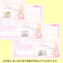 【写真 名前 記念日入り】オリジナル婚姻届 ピンク 3枚目の画像