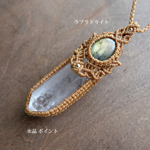水晶ポイント（ブラジル産）・ラブラドライト（マダガスカル産
