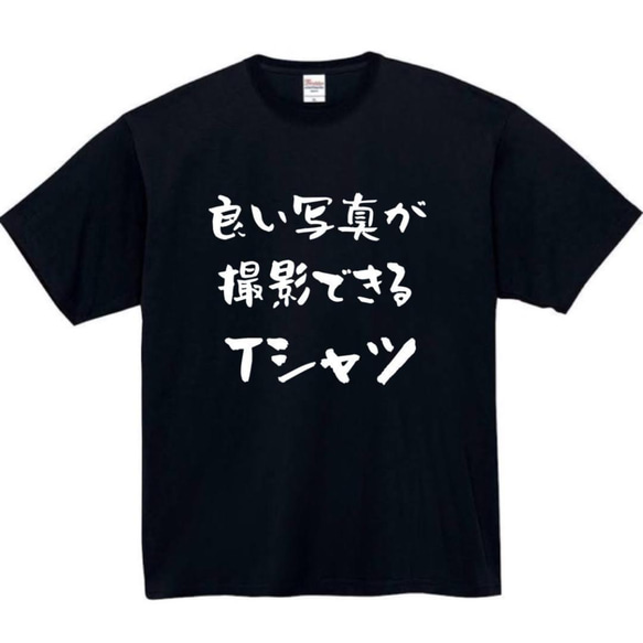 【半袖/長袖】【全サイズ無料】写真　撮影　おもしろTシャツ　おもしろ　Tシャツ　黒　白　メンズ　面白　プレゼント 1枚目の画像