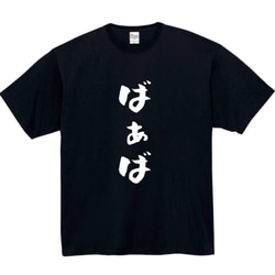 半袖/長袖】【全サイズ無料】ダンス 上達 おもしろTシャツ おもしろ T