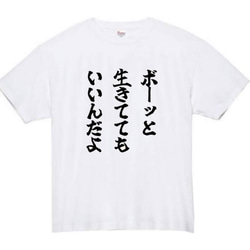 【半袖/長袖】【全サイズ無料】名言　おもしろTシャツ　おもしろ　Tシャツ　黒　白　メンズ　面白　プレゼント　神社 1枚目の画像