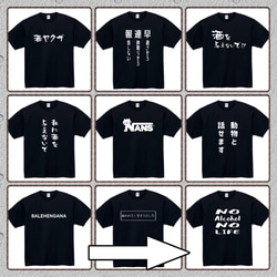 【半袖/長袖】【全サイズ無料】名言　おもしろTシャツ　おもしろ　Tシャツ　黒　白　メンズ　面白　プレゼント　神社 5枚目の画像