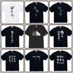 【半袖/長袖】【全サイズ無料】名言　おもしろTシャツ　おもしろ　Tシャツ　黒　白　メンズ　面白　プレゼント　神社 6枚目の画像