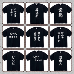 【半袖/長袖】【全サイズ無料】名言　おもしろTシャツ　おもしろ　Tシャツ　黒　白　メンズ　面白　プレゼント　神社 8枚目の画像