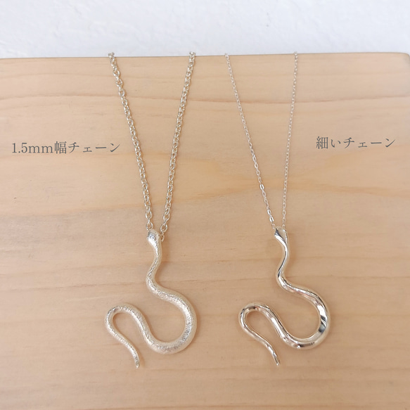 【白蛇 ペンダントトップ 】蛇ネックレス 白蛇ネックレス  蛇アクセサリー  シンプル蛇　京都アクセサリー 艶消しマット 6枚目の画像