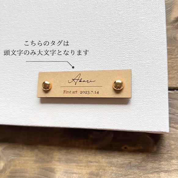 【ファーストアートタグ / ネームプレート / 筆記体 】 名入れ　オーダー　ファーストアート 1歳　敬老の日 10枚目の画像